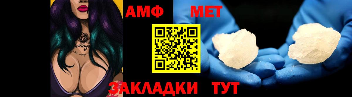 Amphetamine VHQ Майкоп