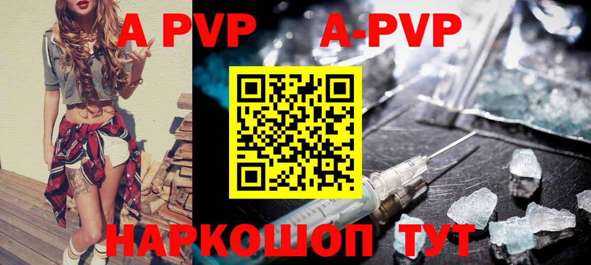 А ПВП кристаллы  Alfa_PVP СК  Вход с VPN  Майкоп 