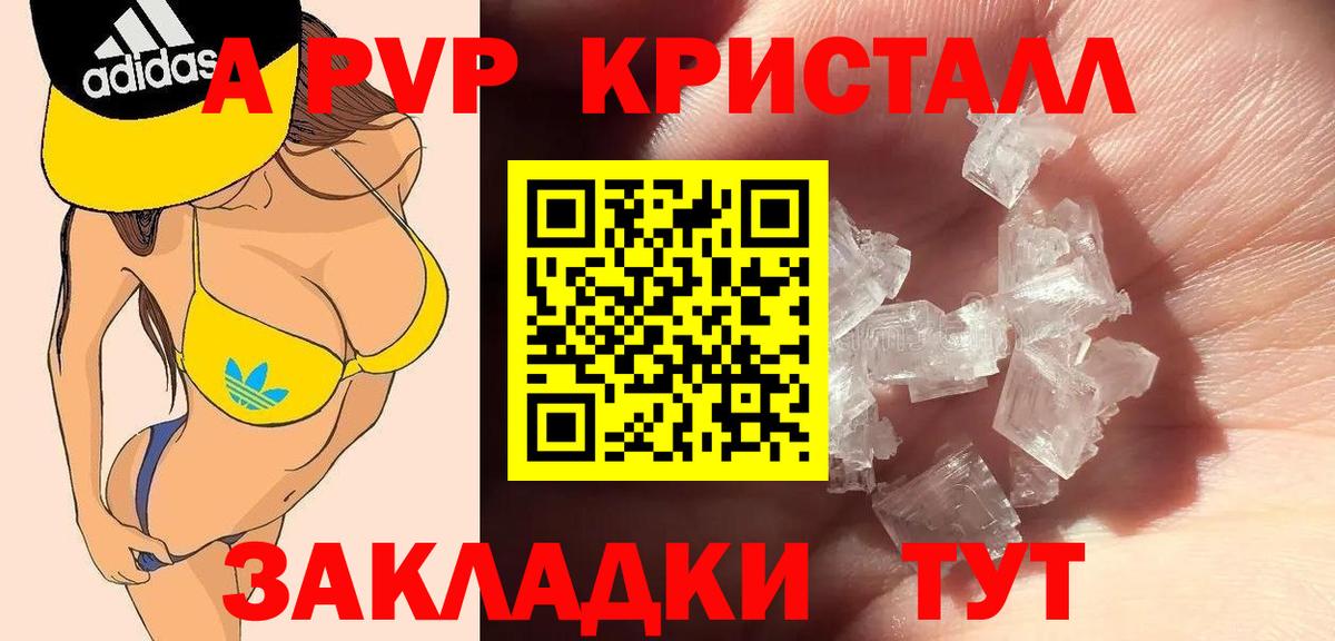 Alpha-PVP СК КРИС Майкоп