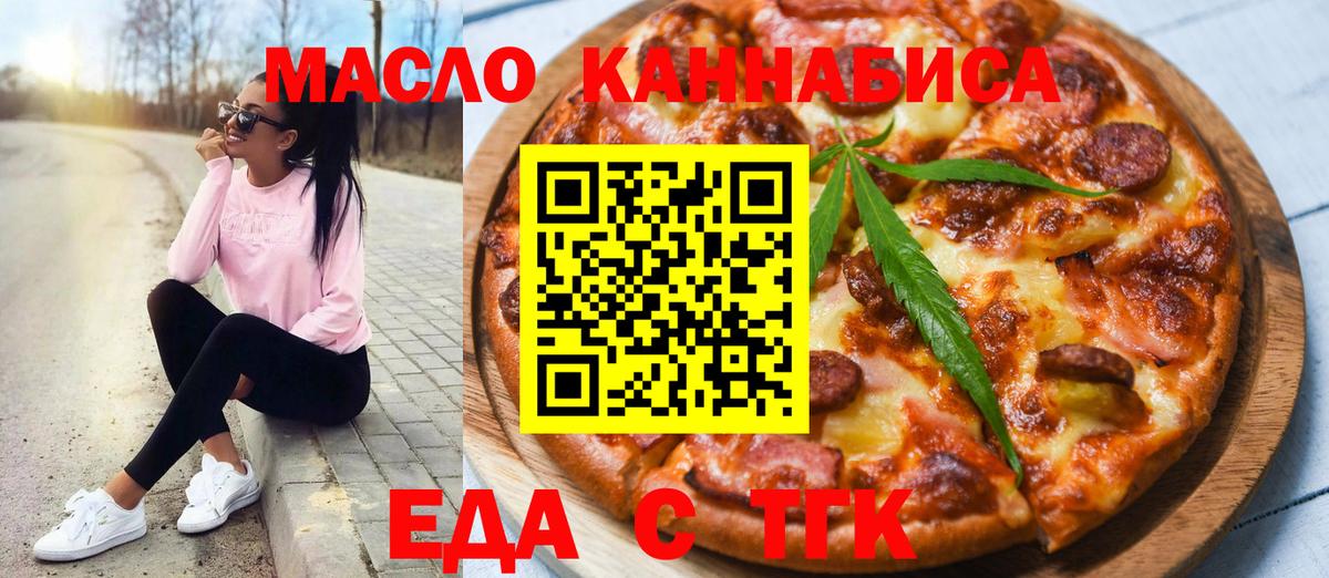 Майкоп  Печенье с ТГК марихуана  Вход с VPN 
