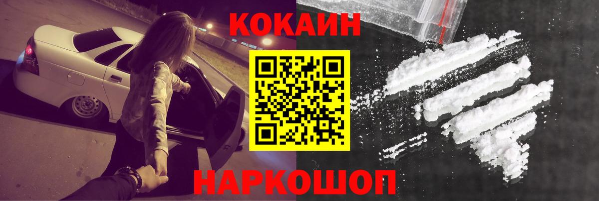 Кокаин 98%  Вход с VPN  Майкоп 