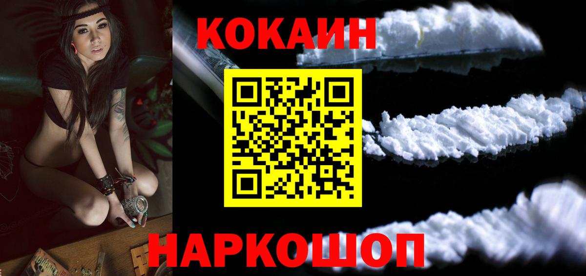 КОКАИН 99% Майкоп