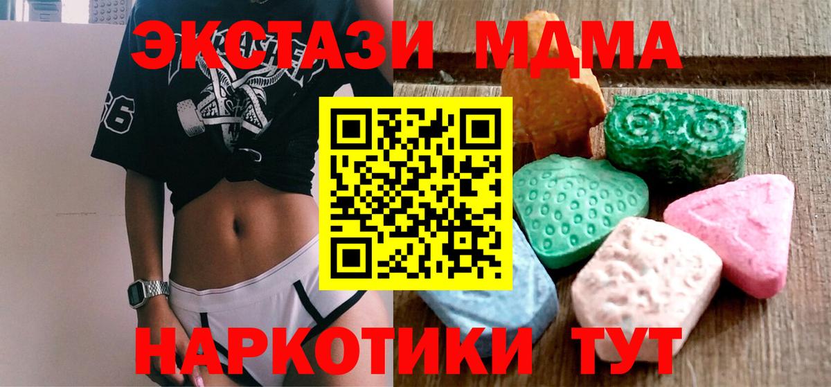 Ecstasy 250 мг Майкоп