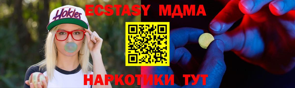 Ecstasy  Экстази mix  Майкоп  Вход с VPN  Экстази mix 
