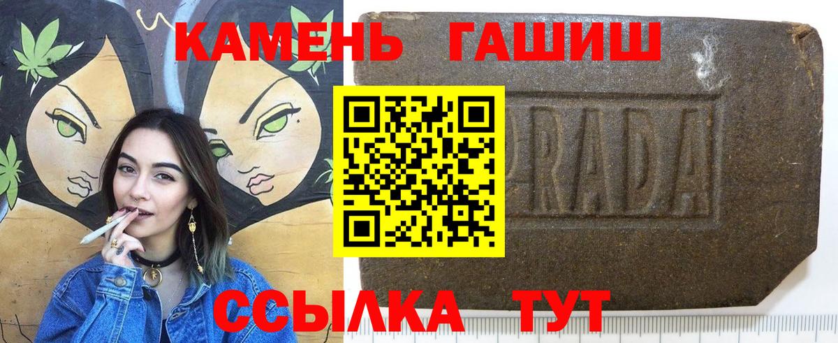 ГАШ 40% ТГК  ГАШИШ  купить  цена  Майкоп  Гашиш Изолятор  Вход с VPN 