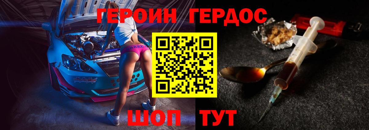 Майкоп  ГЕРОИН хмурый  Героин  Вход с VPN 