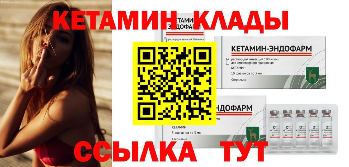 КЕТАМИН ketamine  Вход с VPN  КЕТАМИН VHQ  Майкоп 
