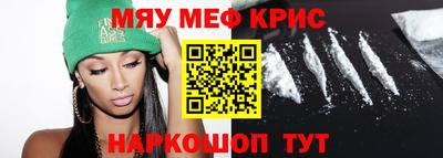 МДМА Шебекино