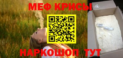 МДМА Шебекино