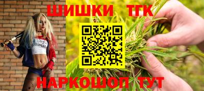 дистиллят марихуана Шелехов