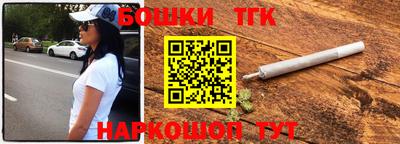 дистиллят марихуана Шелехов