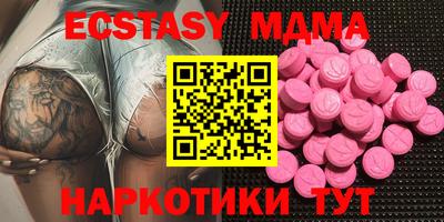 МДМА Шебекино