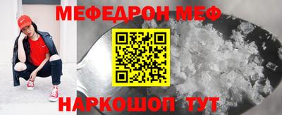 МДМА Шебекино