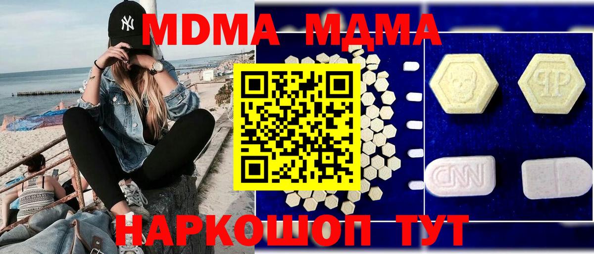 MDMA молли Майкоп