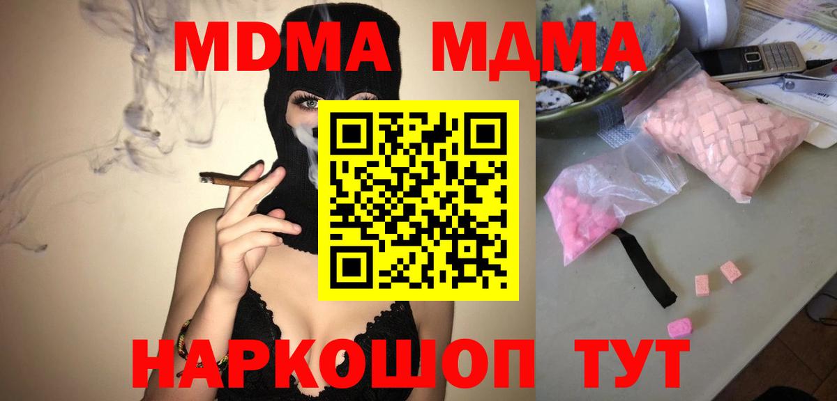 Майкоп  МДМА VHQ  МДМА VHQ  Вход с VPN 