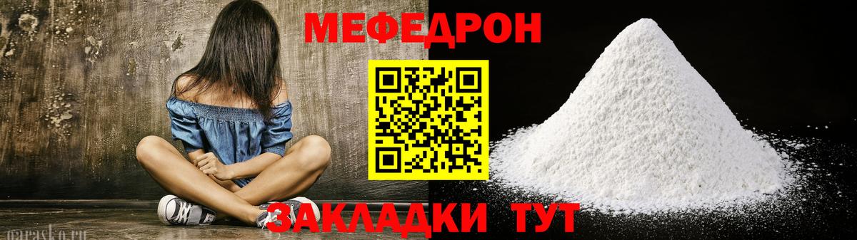 МЕФ Майкоп