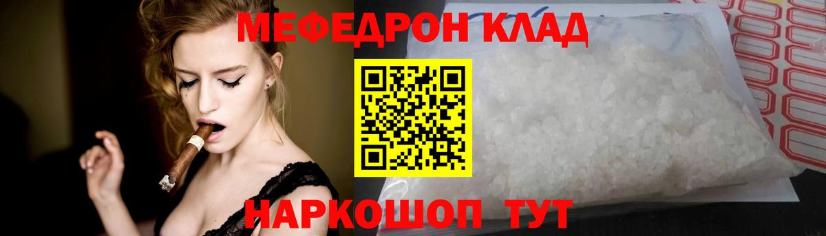 Майкоп  МЕФ  Мефедрон мяу мяу  Вход с VPN  Мефедрон VHQ 