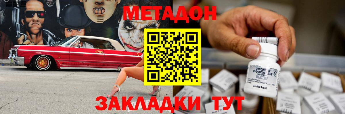дарк нет формула  Вход с VPN  Майкоп  МЕТАДОН кристалл 
