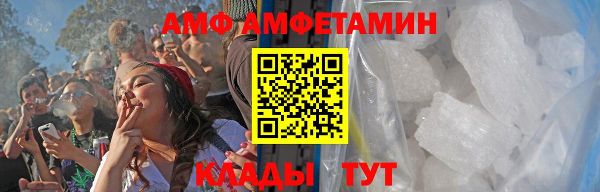 МЕТАМФЕТАМИН кристалл  Вход с VPN  Майкоп 