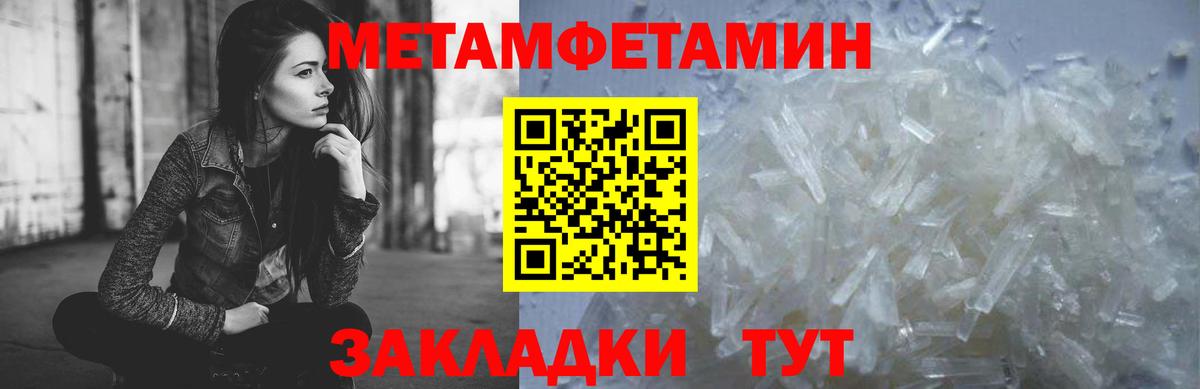 Первитин кристалл Майкоп