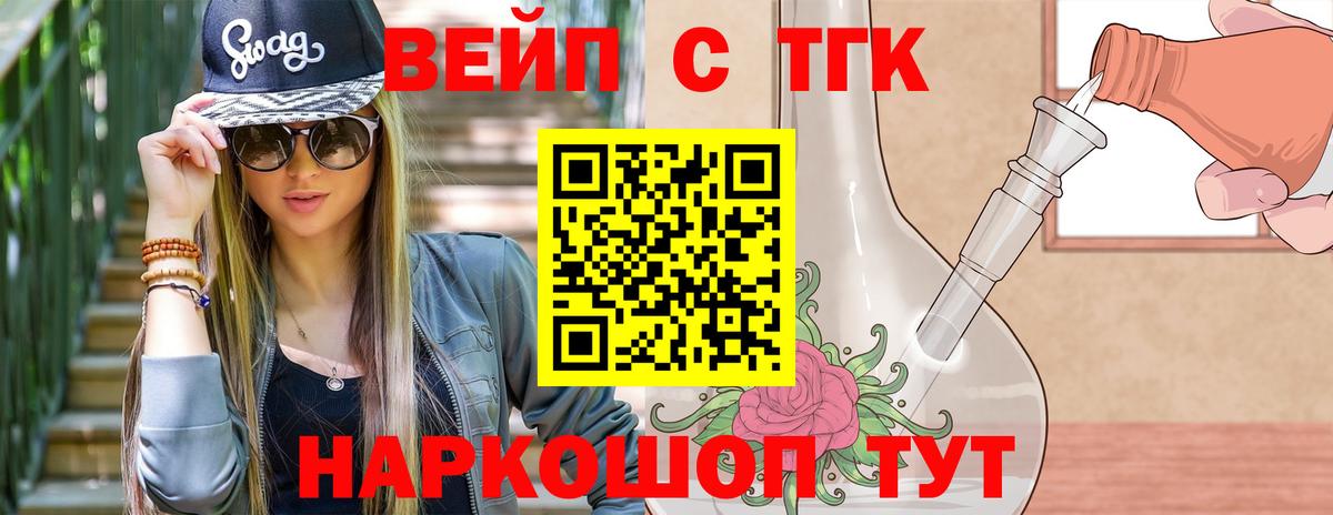 Дистиллят ТГК вейп Майкоп